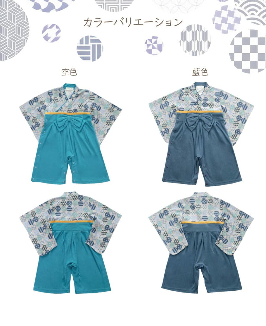 名入れ無料 長袖 男の子袴ロンパース