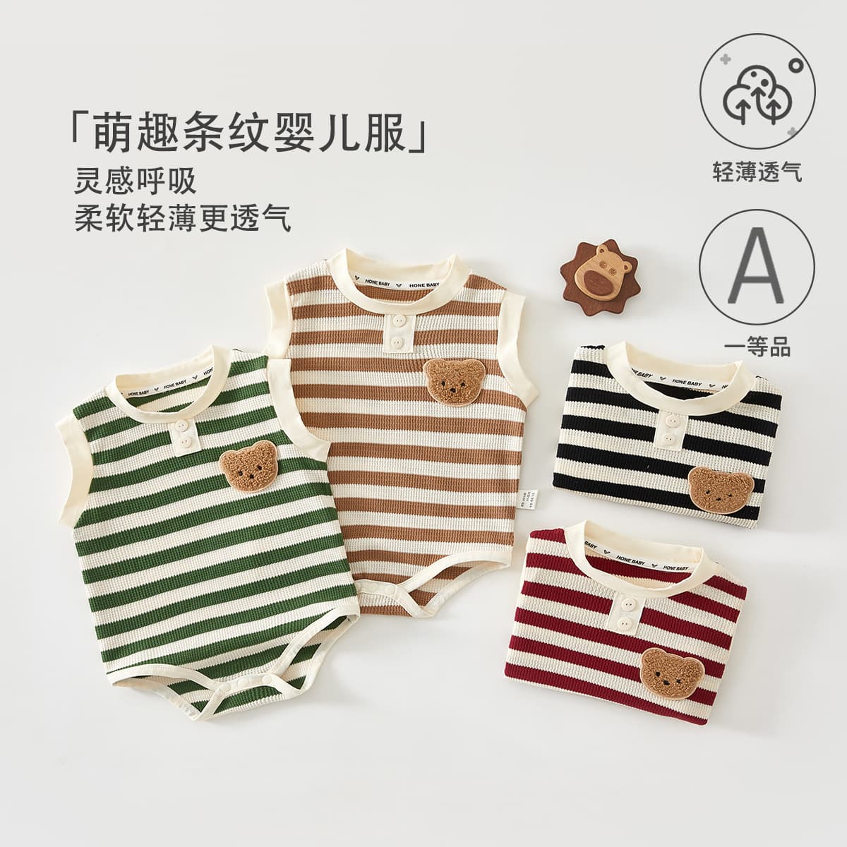 クマ刺繍ボーダーノースリーブロンパース