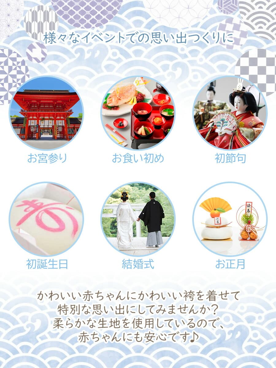 名入れ無料 長袖 男の子袴ロンパース