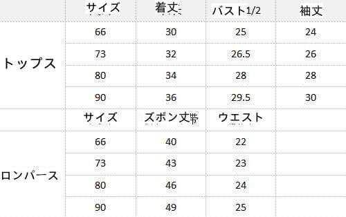 秋新作　長袖ロンパース　花柄吊りズボン付き　ベビー服　66-90センチ