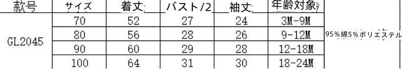 豹柄長袖ロンパース