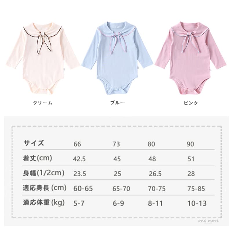 新生児リボン襟長袖ロンパース可愛い綿素材ベビー服